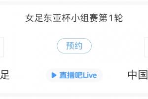 黄金甲体育-日本志在三连冠！东亚杯-日本女足vs中国台北女足先发出炉