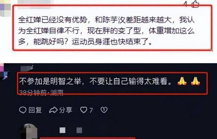 全红婵接连退赛，被指摆烂遭队友牵连，央媒突然出手护短