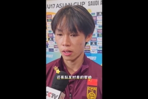 黄金甲体育官网-江志钦：进球可以缓解一下压力 我们还没有打出100%的水平