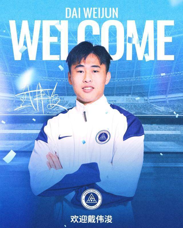 黄金甲体育-戴伟浚左膝关节外侧半月板撕裂 预计将要休战六周